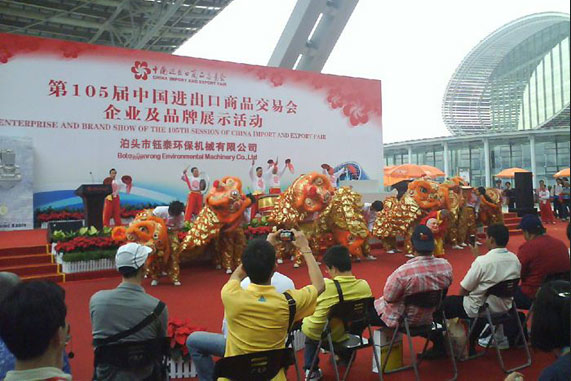 2017鈺泰環(huán)保時光印記，2018與你同行