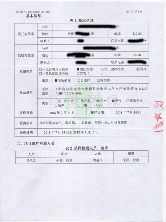 喜訊:我公司為江西食品廠安裝的生物質(zhì)鍋爐除塵器通過(guò)驗(yàn)收 喜訊:我公司為江西食品廠安裝的生物質(zhì)鍋爐除塵器通過(guò)驗(yàn)收