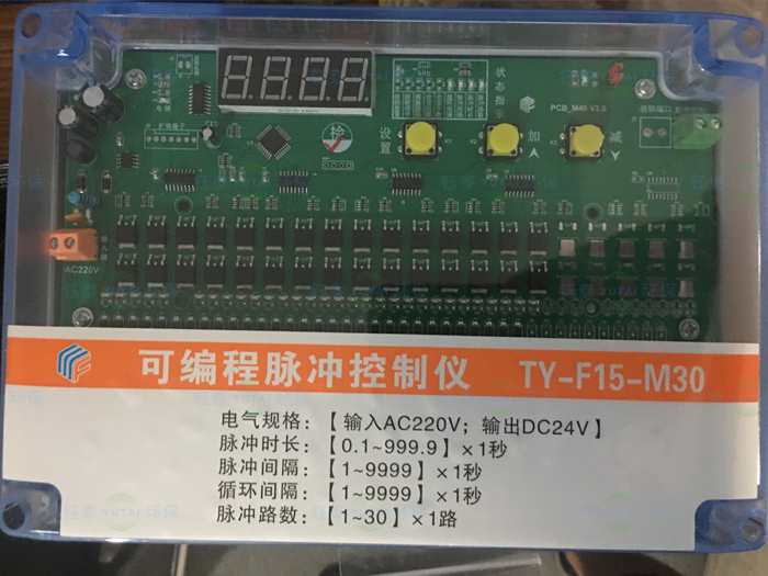 除塵器控制儀 除塵器控制儀