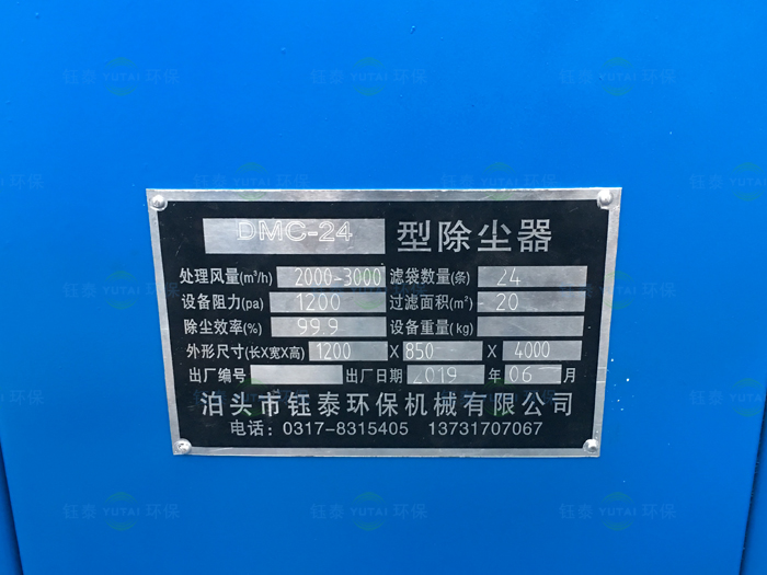 DMC型脈沖袋式倉頂除塵器 DMC型脈沖袋式倉頂除塵器